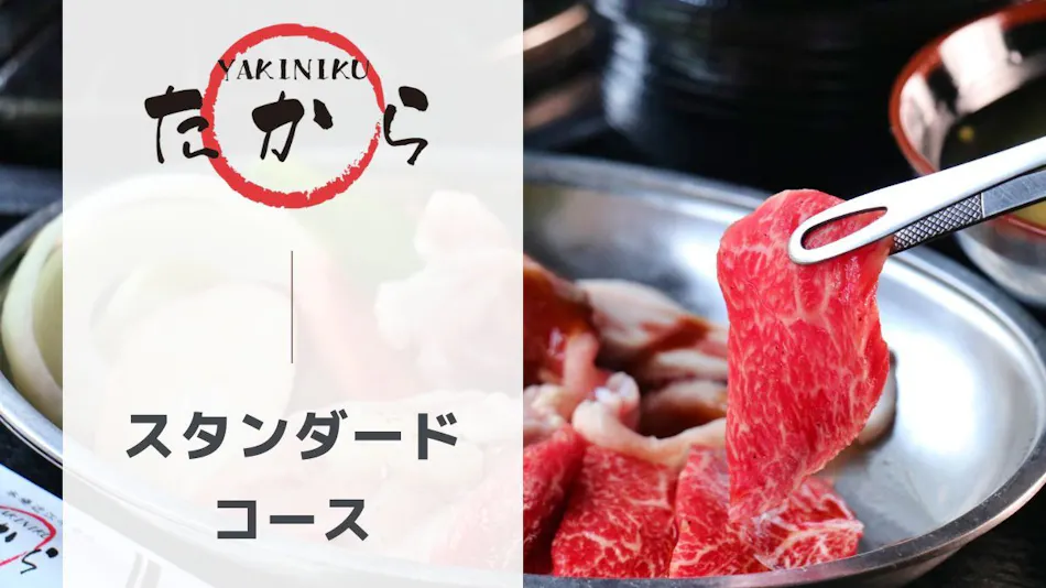 Business Hotel Takara