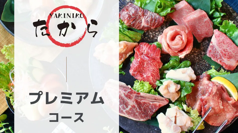 Business Hotel Takara