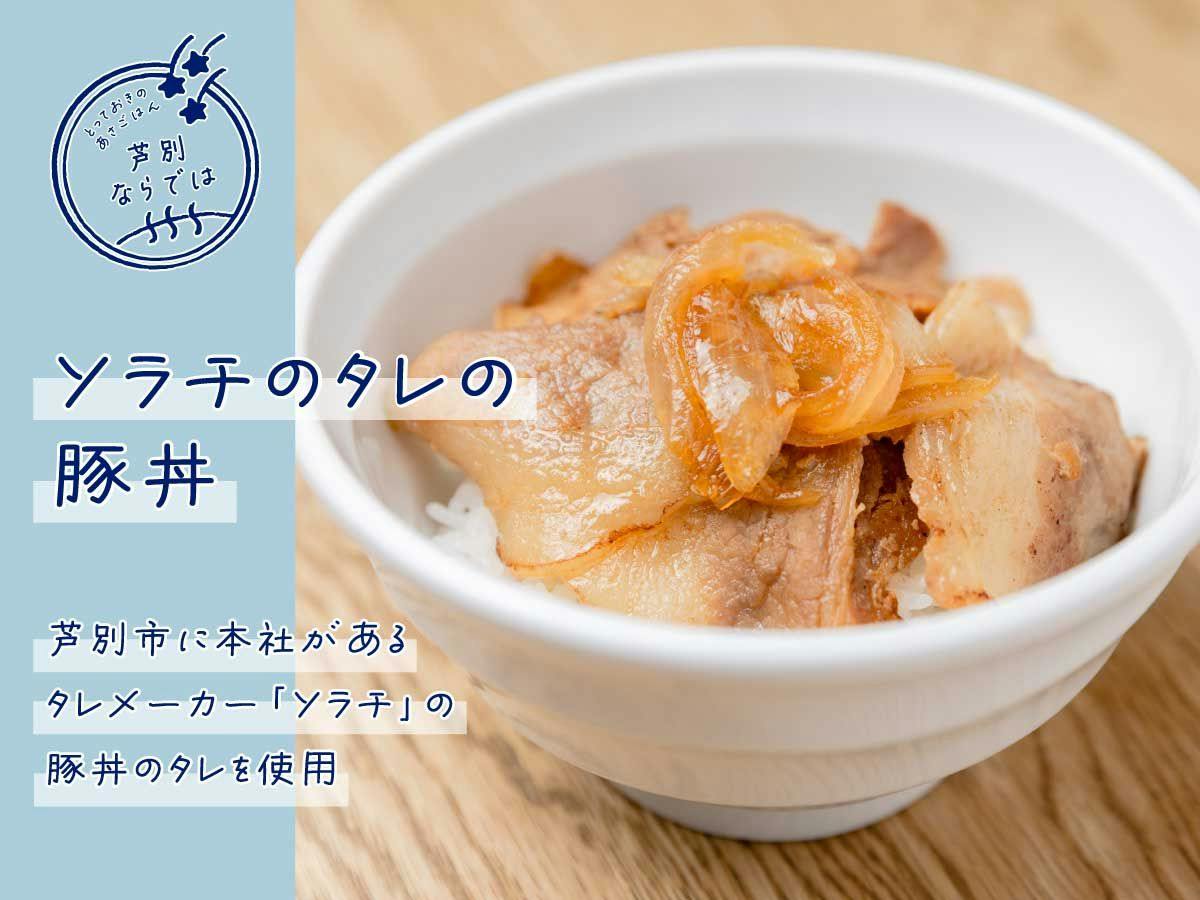 Resort for Enjoying a Sky Full of Stars: Ashibetsu Onsen Starlight Hotel & Ofuro Cafe Seiyukan