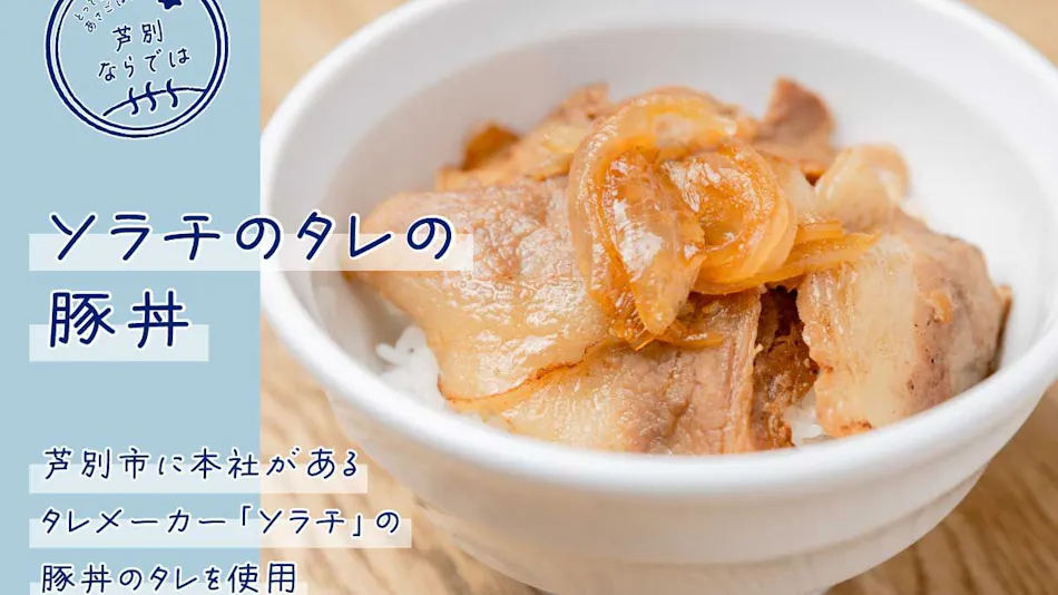 Resort for Enjoying a Sky Full of Stars: Ashibetsu Onsen Starlight Hotel & Ofuro Cafe Seiyukan