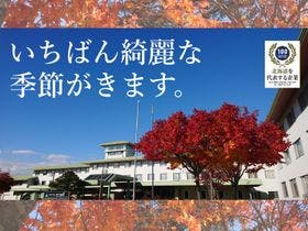 ホテルテトラリゾート十勝川