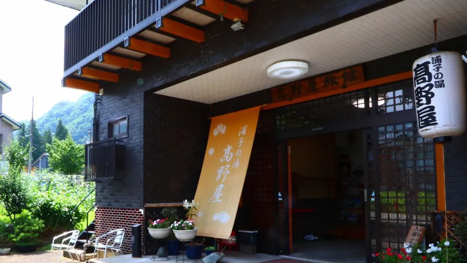 Onsen Minshuku Takano-ya