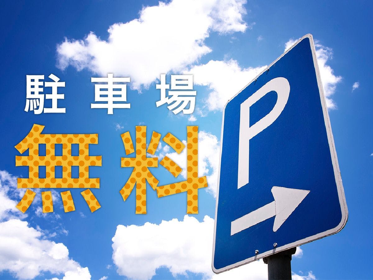 Tempat letak kereta percuma