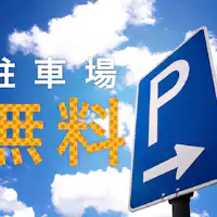 Tempat letak kereta percuma