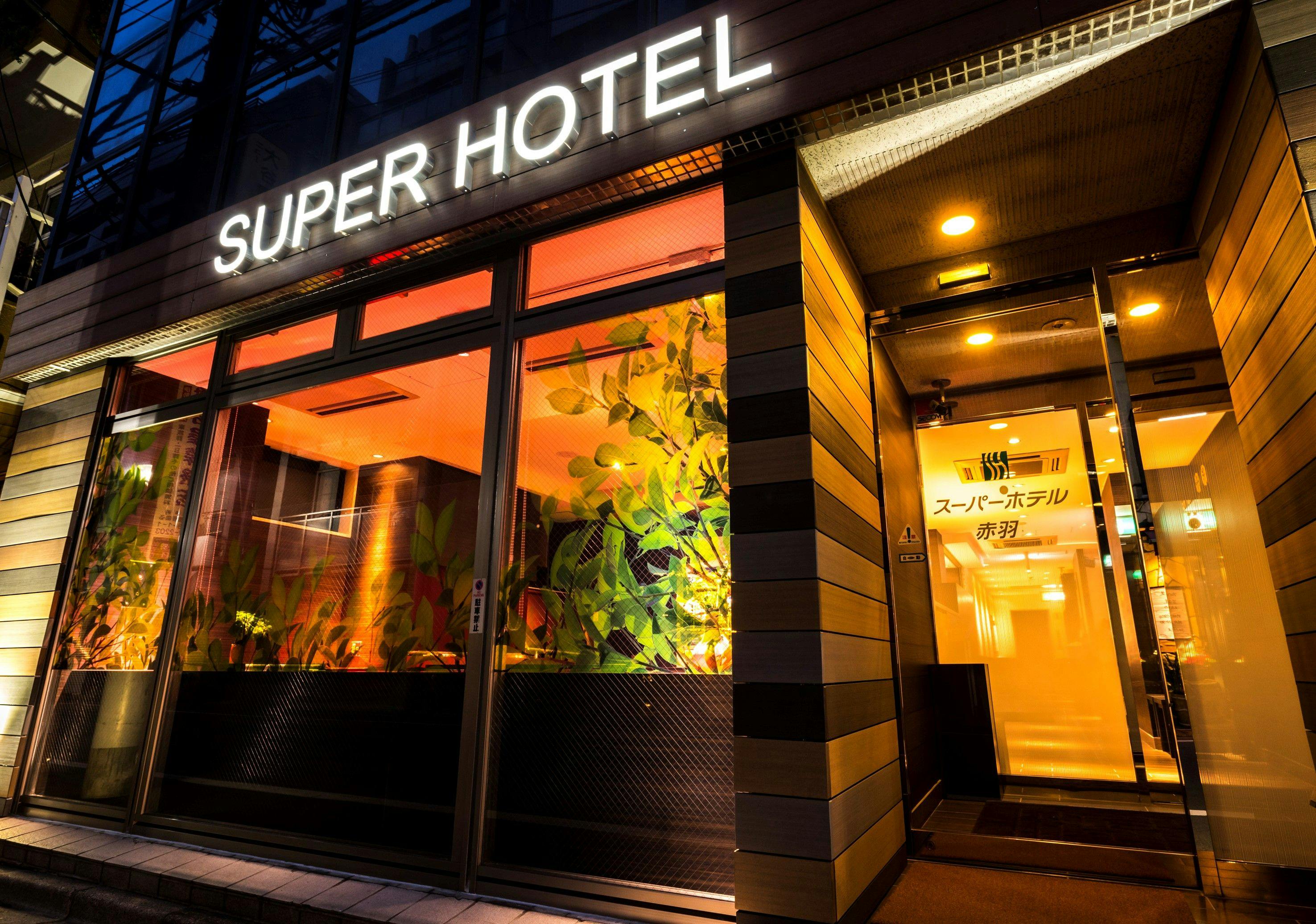 スーパーホテル東京・赤羽駅東口一番街&nbsp;施設全景