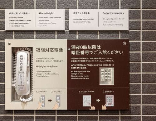 深夜の入館も安心のセキュリティです