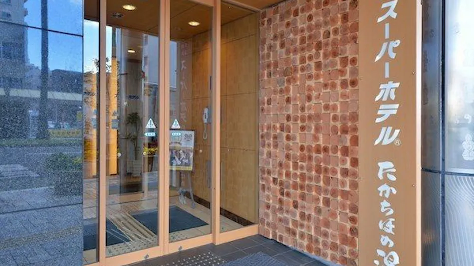 Natural Hot Spring Takachiho no Yu Super Hotel Miyazaki Natural Hot Spring