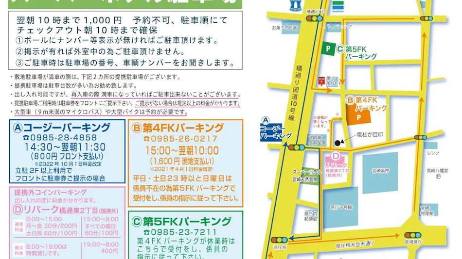 Natural Hot Spring Takachiho no Yu Super Hotel Miyazaki Natural Hot Spring
