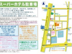 スーパーホテル 宮崎天然温泉