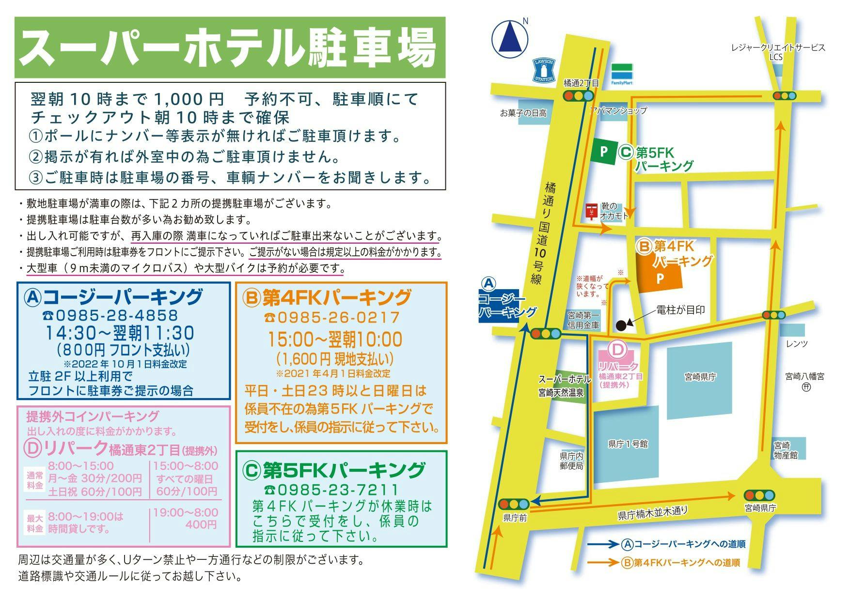 คำแนะนำที่จอดรถ