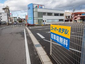 スーパーホテル鈴鹿 天然温泉　伊勢詣の湯