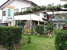 民宿旅館　いそや