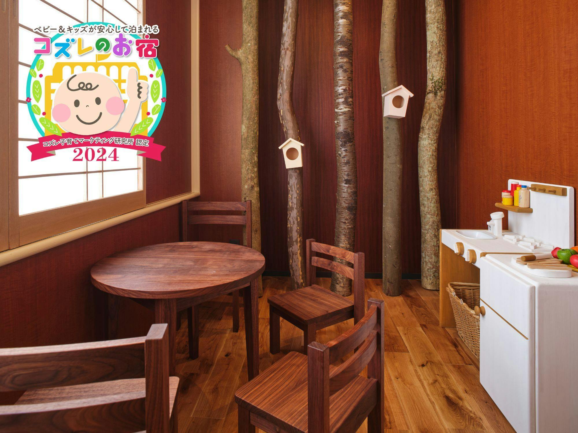 Rihga Hotel Zest Takamatsu