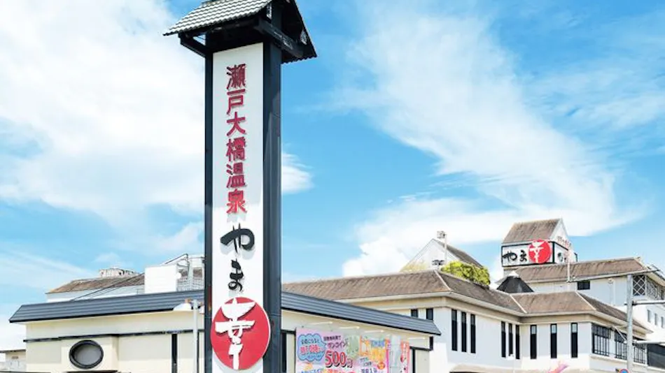 Seto Ohashi Onsen Yamakou