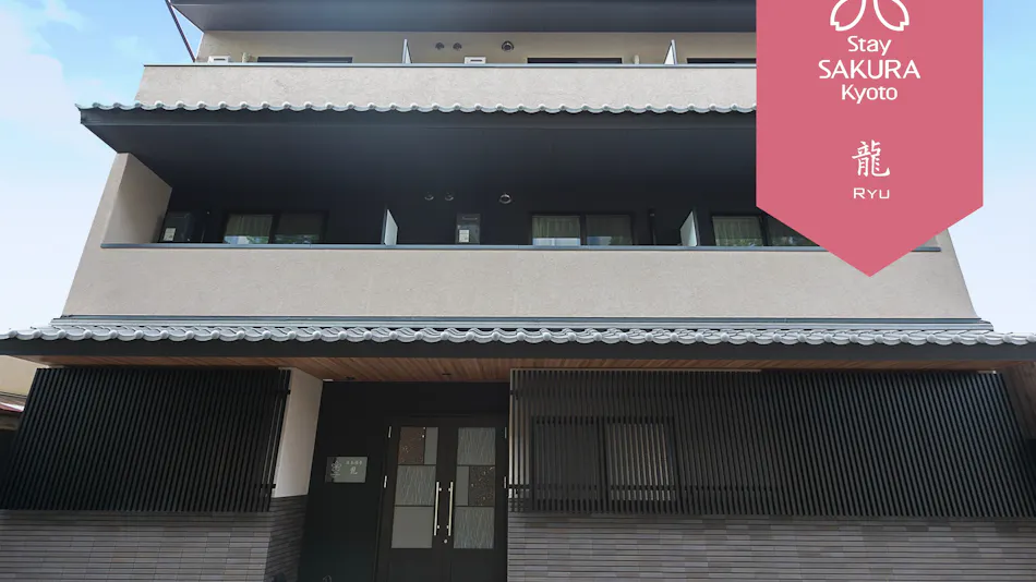 Stay SAKURA Kyoto (Stay Sakura) Ryu