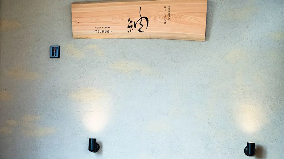 TSUMUGI