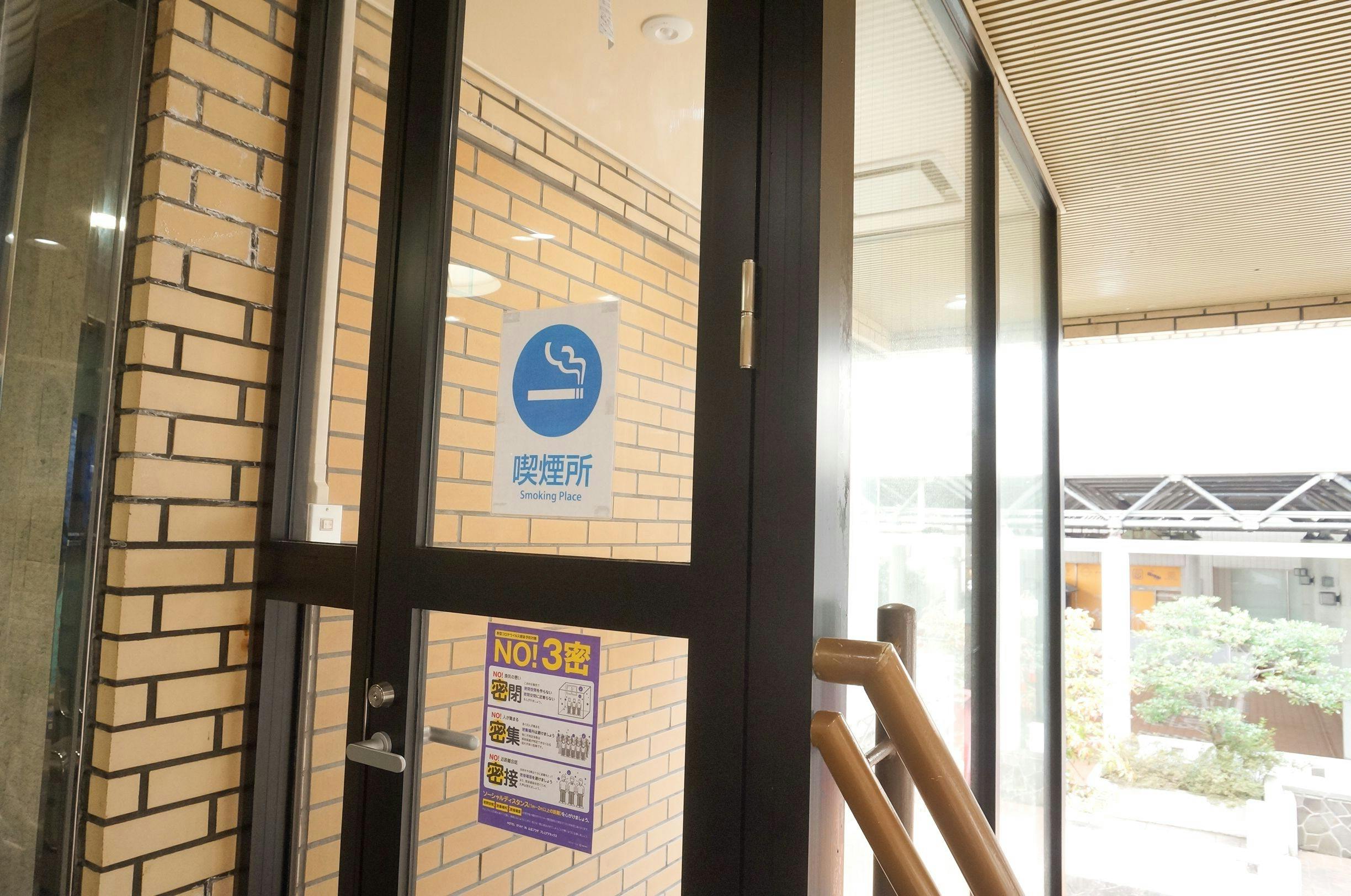 พื้นที่สูบบุหรี่