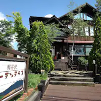 Karuizawa Garden Terrace 'ASAMA Farm Village'