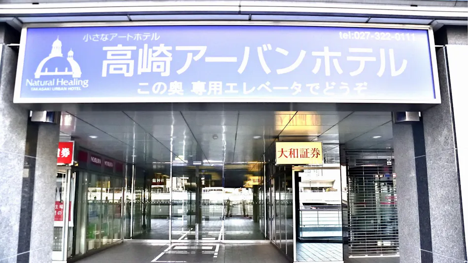 Takasaki Urban Hotel