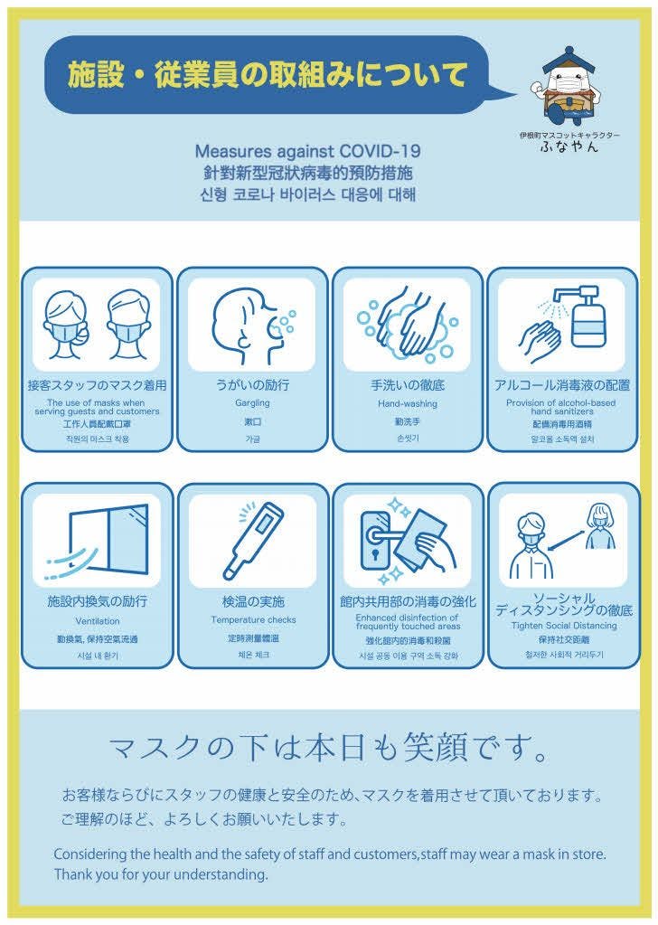 코로나19 감염증 대책에 대한 노력