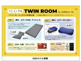 ＧＲＧホテル那覇