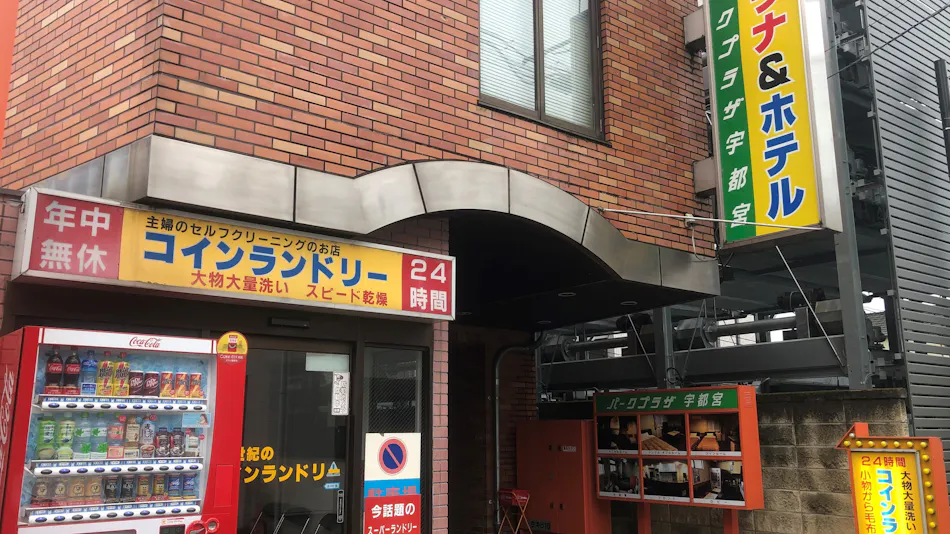 Park Plaza Utsunomiya