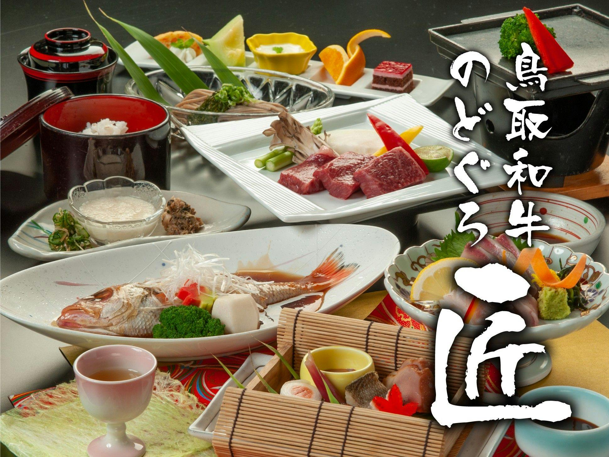 Misasa Onsen Health Creation Inn Brannarl Misasa