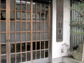 旅館　朝日館