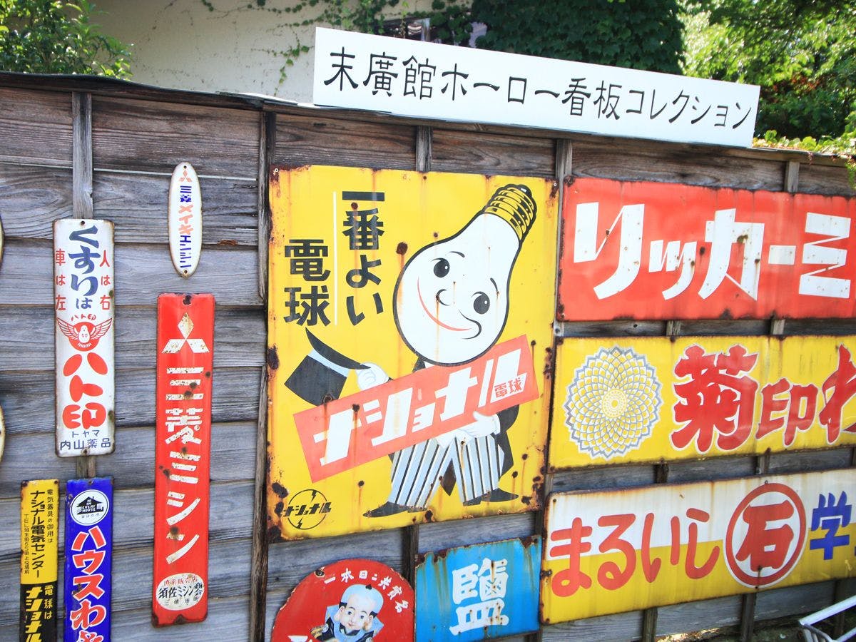 คอลเลกชันป้าย