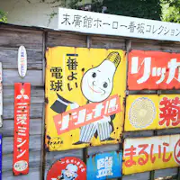 คอลเลกชันป้าย