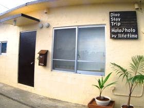 沖縄ゲストハウス　Ｈｏｌｏ♪ｈｏｌｏ　ｂｙ　ｌｉｆｅｔｉｍｅ