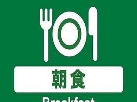 ロイヤルホテル大館