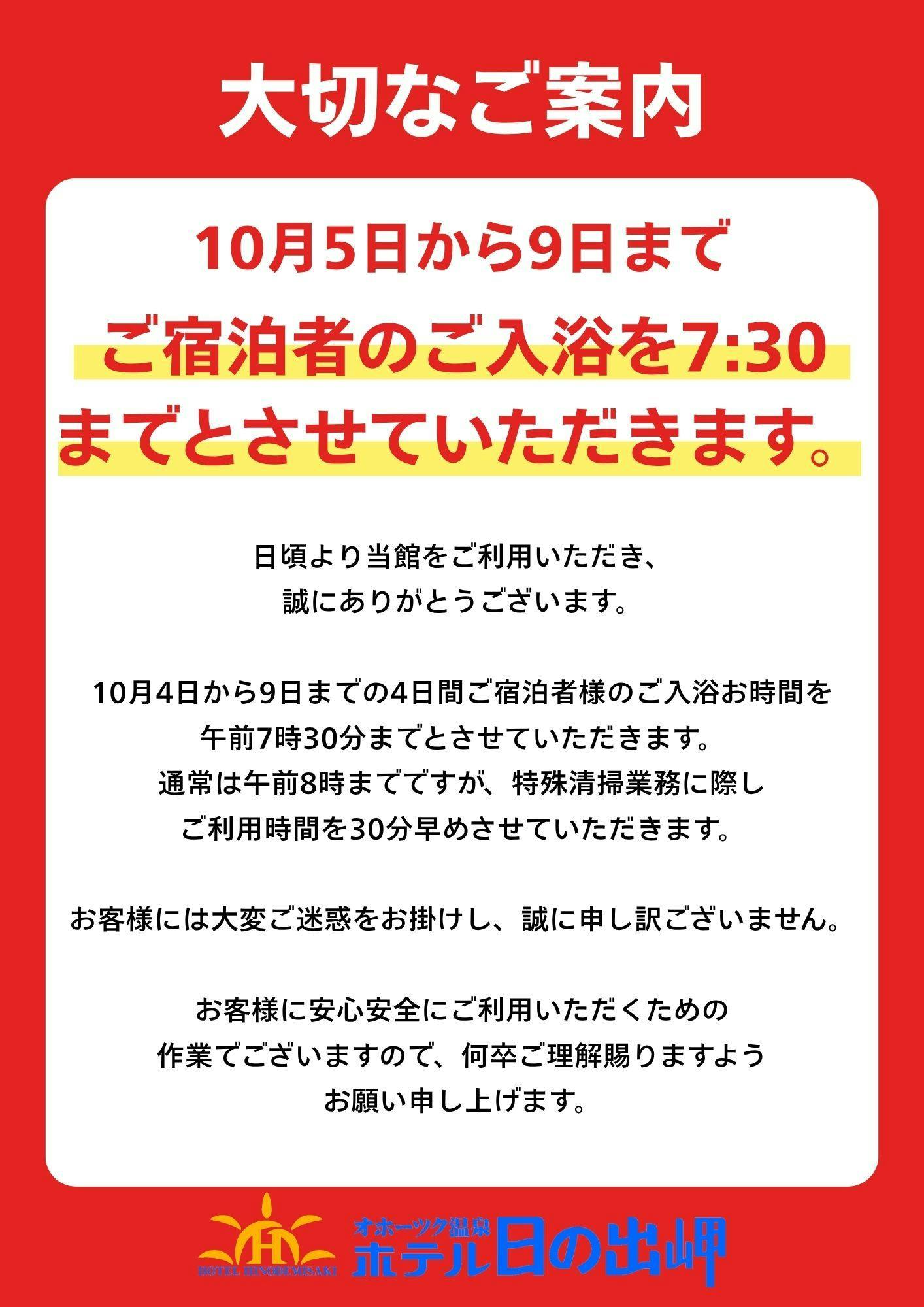대욕장 운영시간