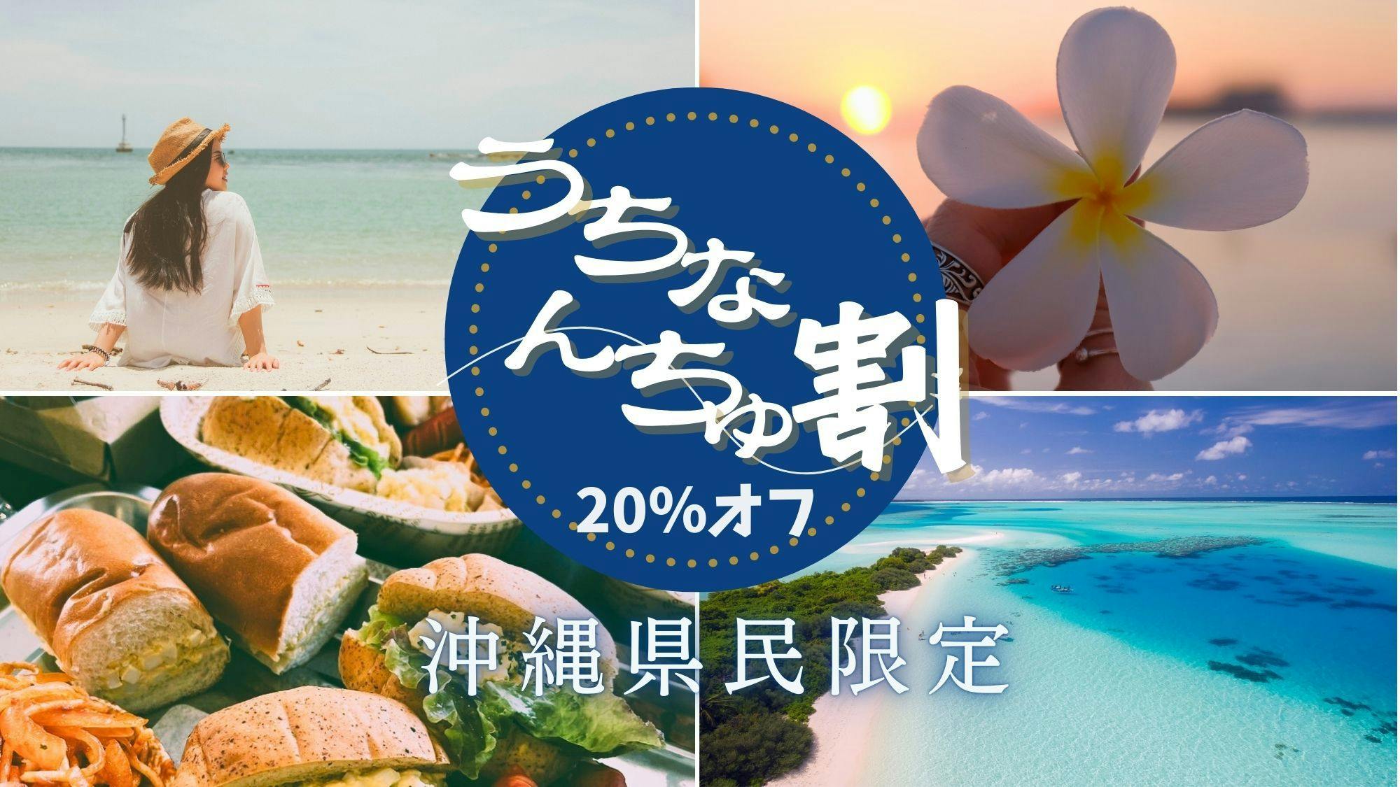 Yukurina Resort Okinawa Kaifu