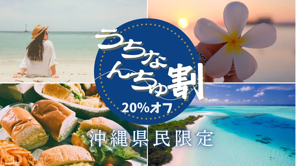 Yukurina Resort Okinawa Kaifu