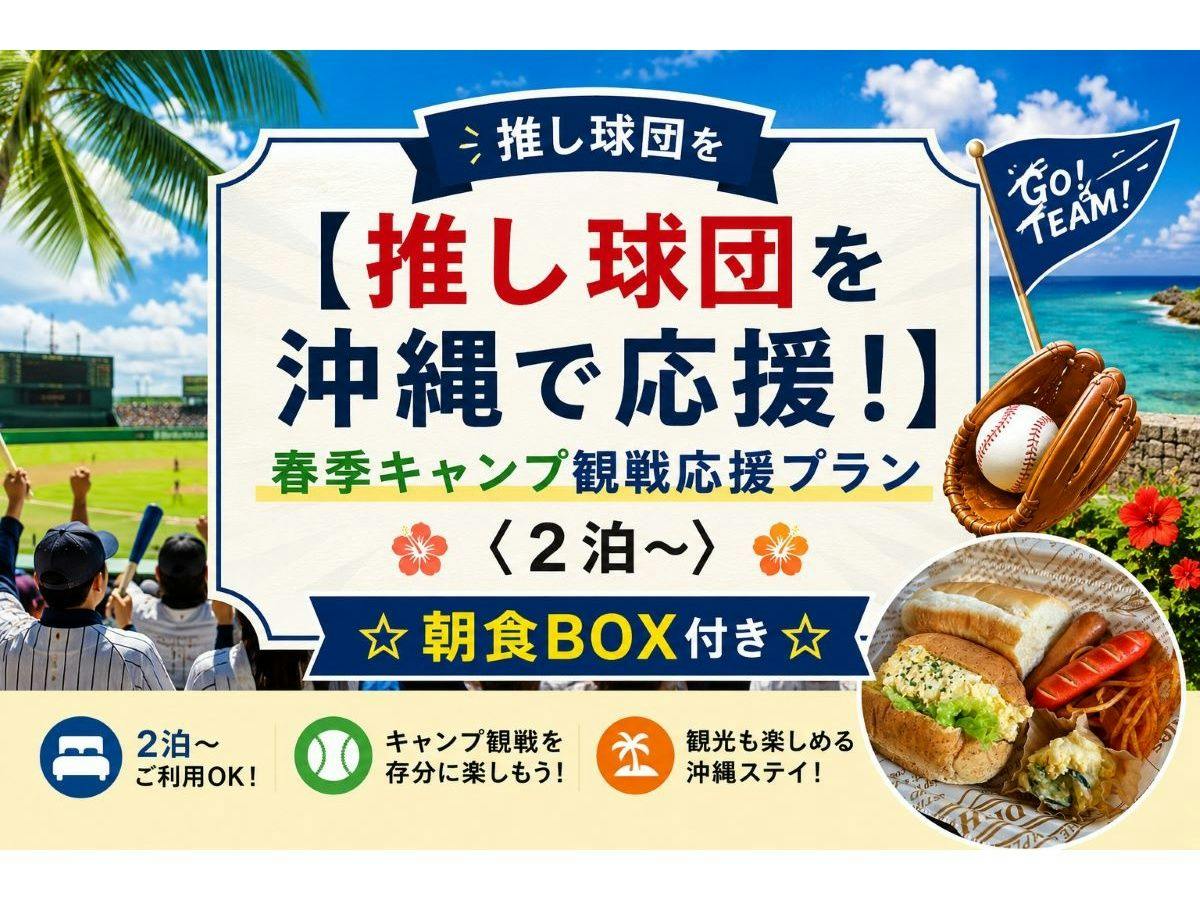 Yukurina Resort Okinawa Kaifu