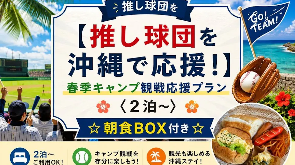 Yukurina Resort Okinawa Kaifu