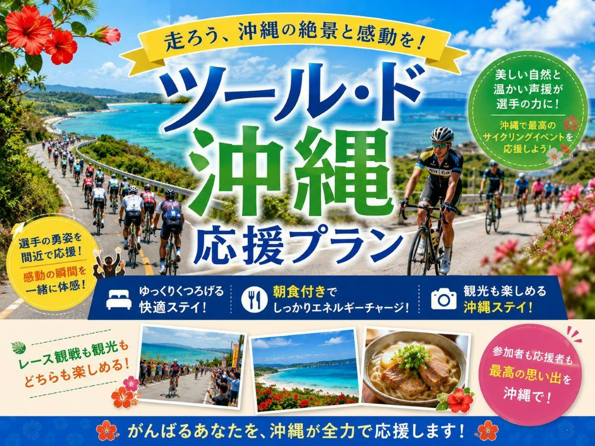 Yukurina Resort Okinawa Kaifu