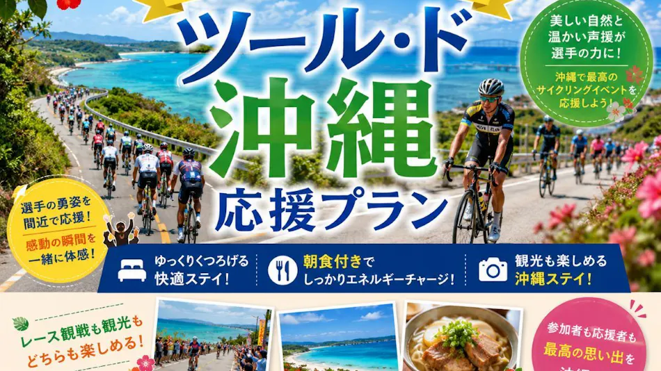 Yukurina Resort Okinawa Kaifu