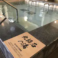 "Pemandian Air Panas Hokutoseki"