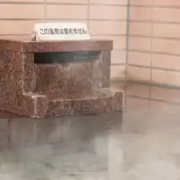 ห้องอาบน้ำขนาดใหญ่ใต้ดินของยูยูคัง (แยกชายหญิง)