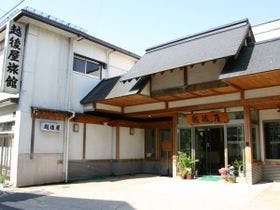越後屋旅館