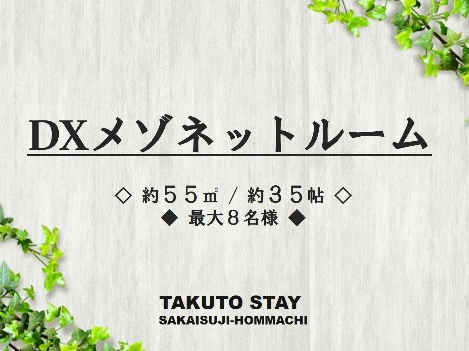 TAKUTO STAY SAKAISUJIHOMMACHI
