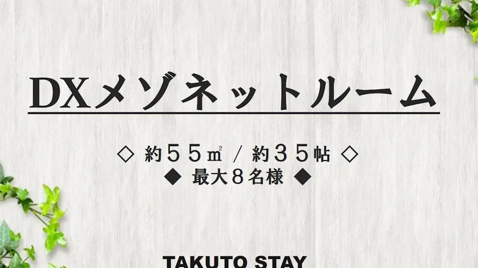 TAKUTO STAY SAKAISUJIHOMMACHI