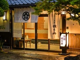 城乃井旅館