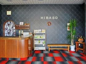 ホテル比婆荘 （ヒバソウ）