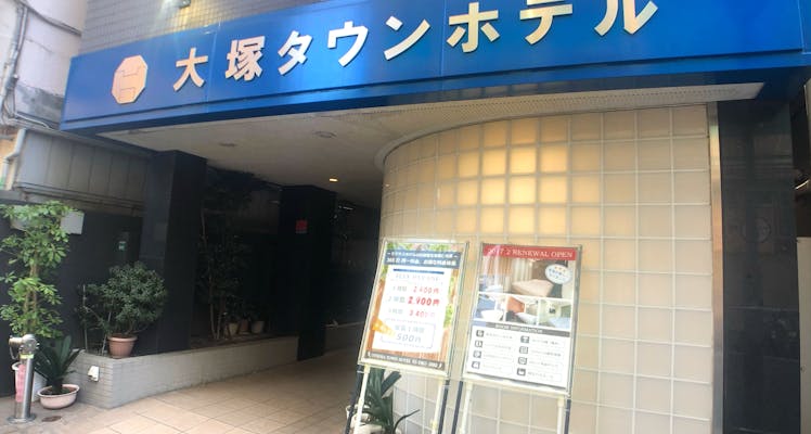 東京のバストイレ別のお部屋 駐車場ありの 安く泊まれるホテル 旅館 選 お得に宿泊予約 Yahoo トラベル Yahoo トラベル 東京のバストイレ別のお部屋 駐車場ありの 安く泊まれるホテル 旅館 選 お得に宿泊予約 Yahoo トラベル Yahoo トラベル