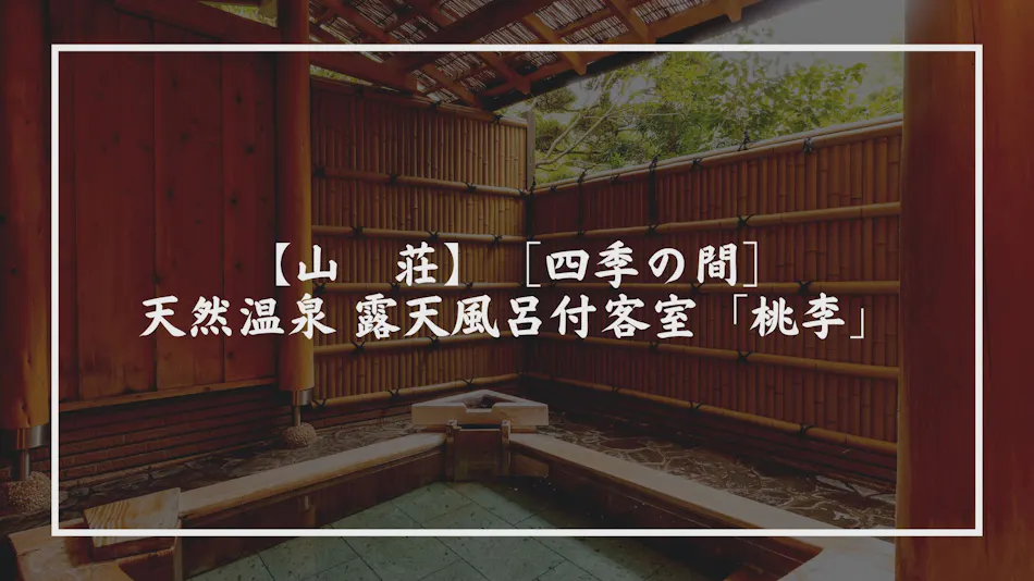Yoshiike Ryokan