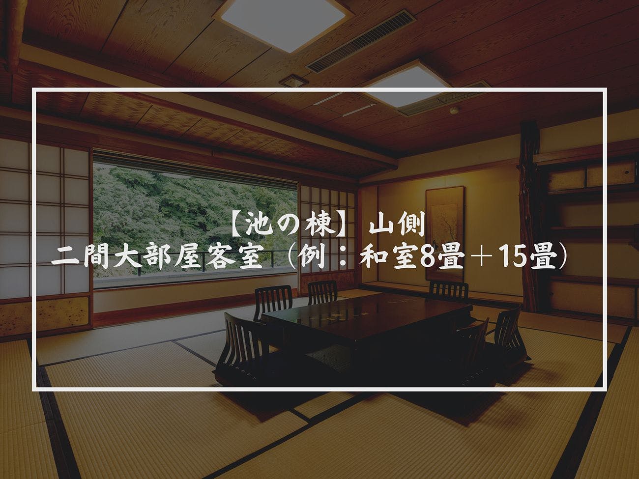 Yoshiike Ryokan