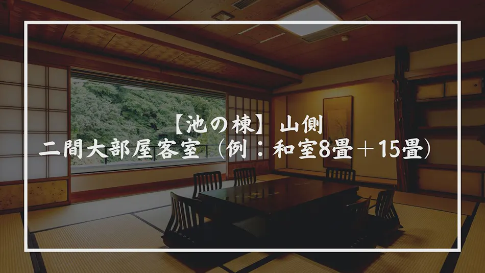 Yoshiike Ryokan